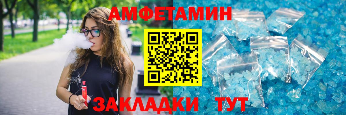 АМФ Розовый  Амфетамин  Губкинский  Вход с VPN 