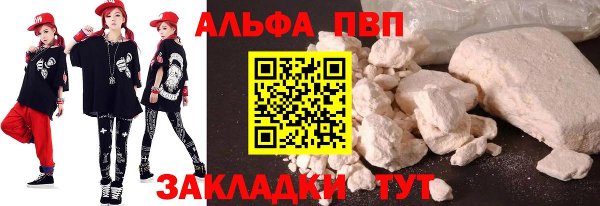 Alpha PVP СК КРИС Губкинский