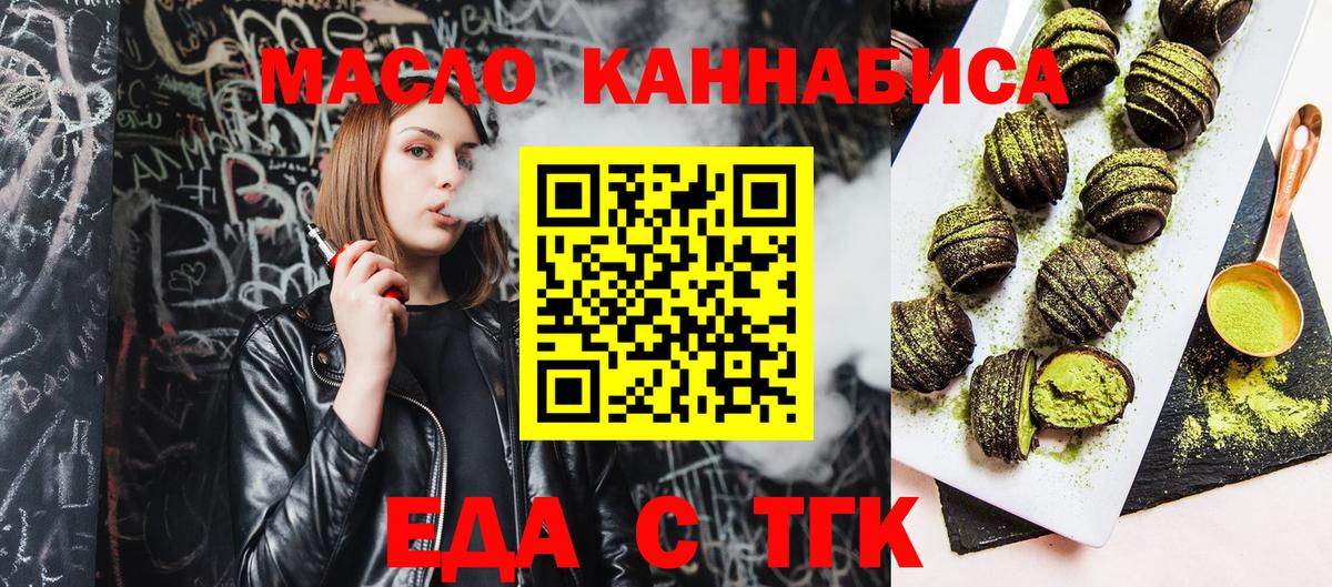 Canna-Cookies конопля  Вход с VPN  Губкинский 