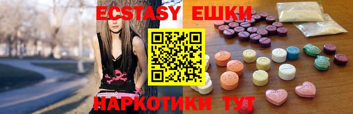 ЭКСТАЗИ mix  Экстази  Вход с VPN  Губкинский  Экстази VHQ 
