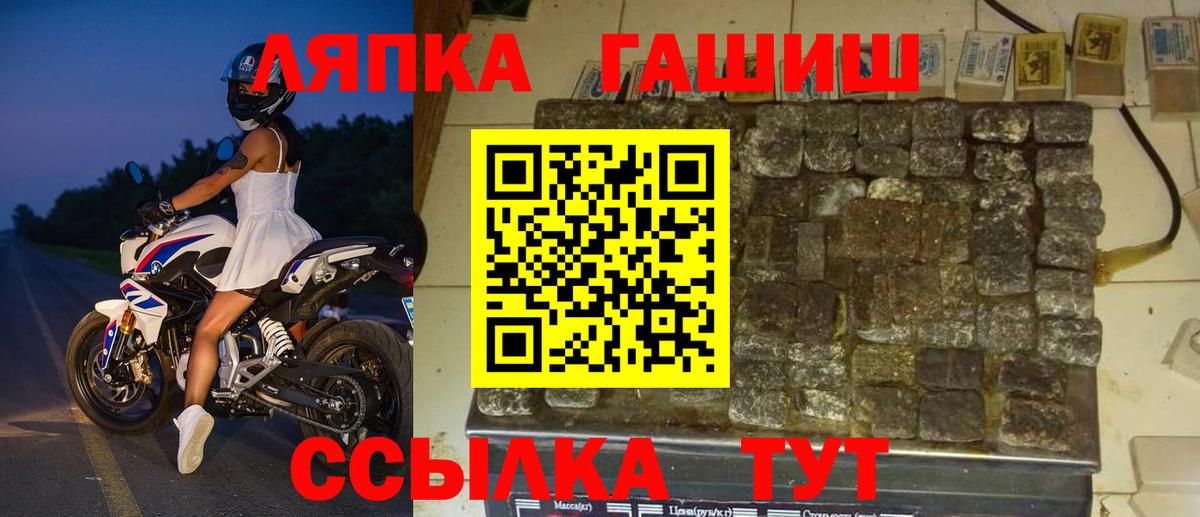 Губкинский  ГАШ гарик  Гашиш  ГАШ 40% ТГК  Вход с VPN 
