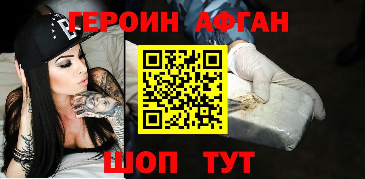 Губкинский  ГЕРОИН VHQ  Вход с VPN 