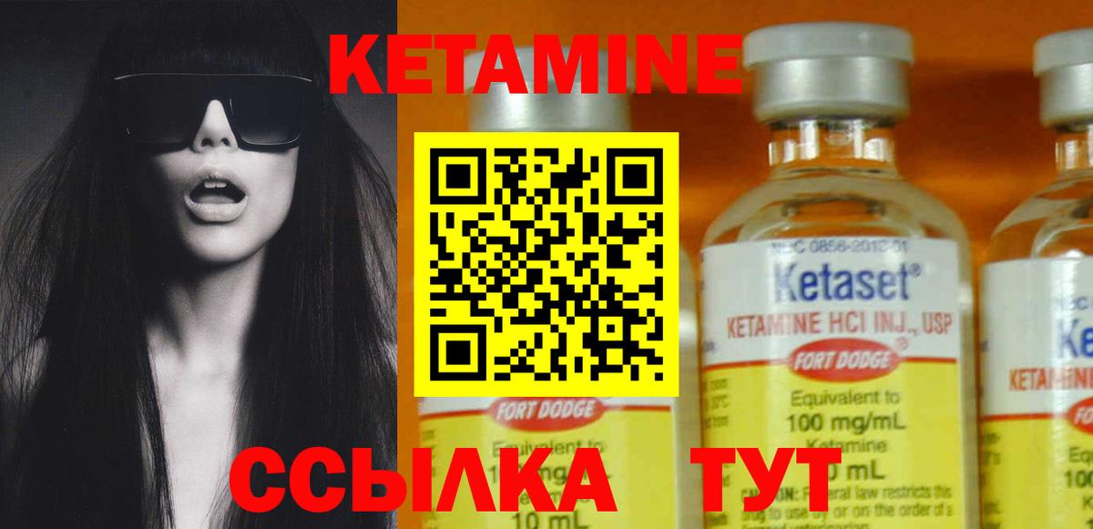 КЕТАМИН VHQ  КЕТАМИН ketamine  Губкинский  Вход с VPN 