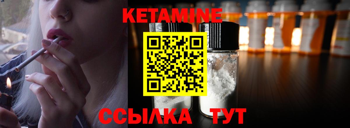 Кетамин VHQ Губкинский