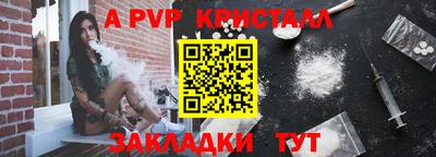 a pvp Мариинск