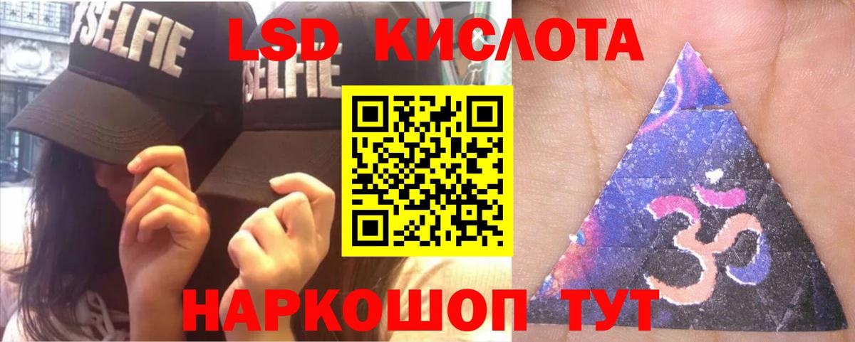Лсд 25 экстази ecstasy  Лсд 25 экстази кислота  Вход с VPN  Губкинский 
