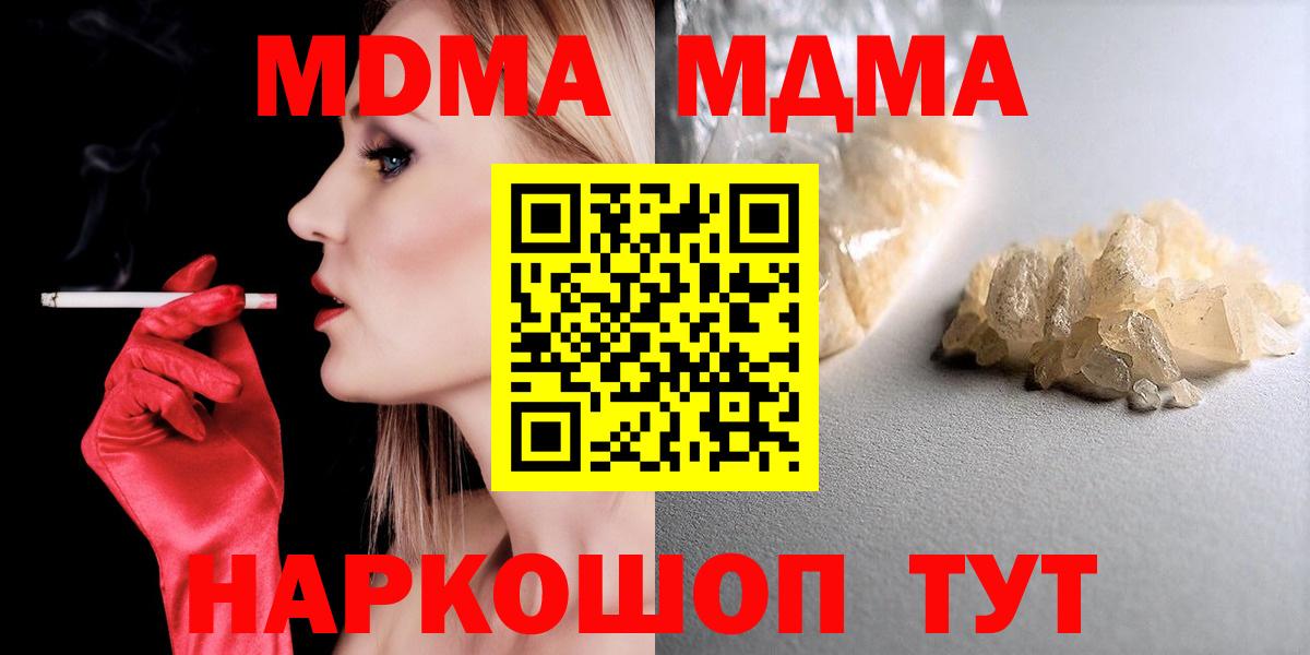 MDMA  MDMA crystal  МДМА кристаллы  Вход с VPN  Губкинский 