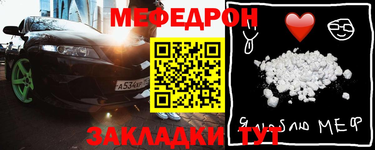 Меф мука Губкинский