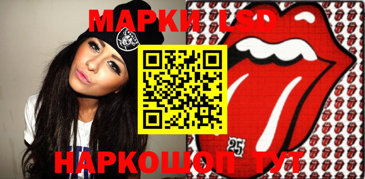 Губкинский  Марки 25I-NBOMe  Наркотические марки 1500мкг  Вход с VPN  Наркотические марки 1500мкг 