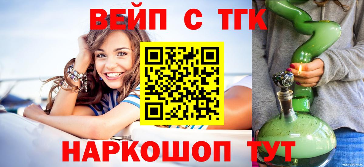 Губкинский  Дистиллят ТГК вейп  Вход с VPN 