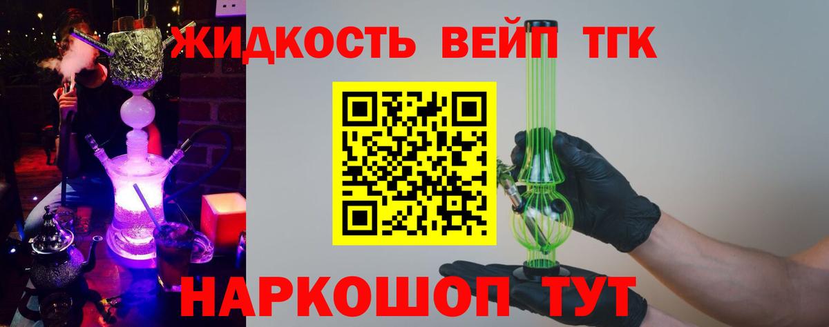 Дистиллят ТГК жижа Губкинский