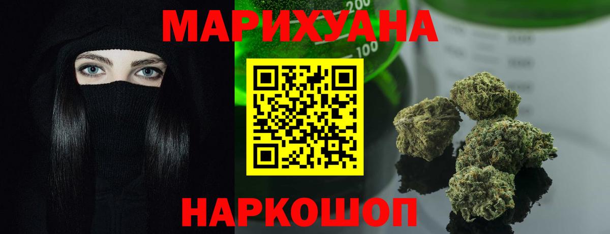 МАРИХУАНА гибрид  Вход с VPN  Губкинский  Канабис индика  Марихуана тримм 